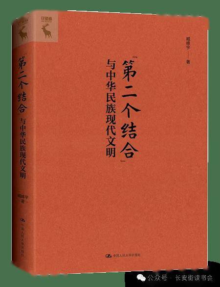 「书目推荐」长安街读书会第20240902期干部学习书目博览