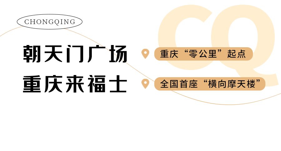 渝中！全国第五！