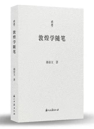 「书目推荐」长安街读书会第20240904期干部学习书目博览