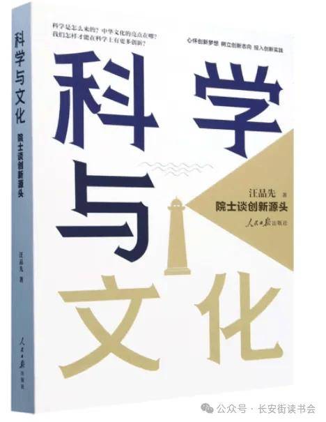 「书目推荐」长安街读书会第20240904期干部学习书目博览