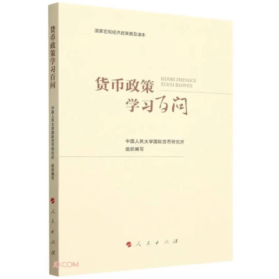 「书目推荐」长安街读书会第20240904期干部学习书目博览