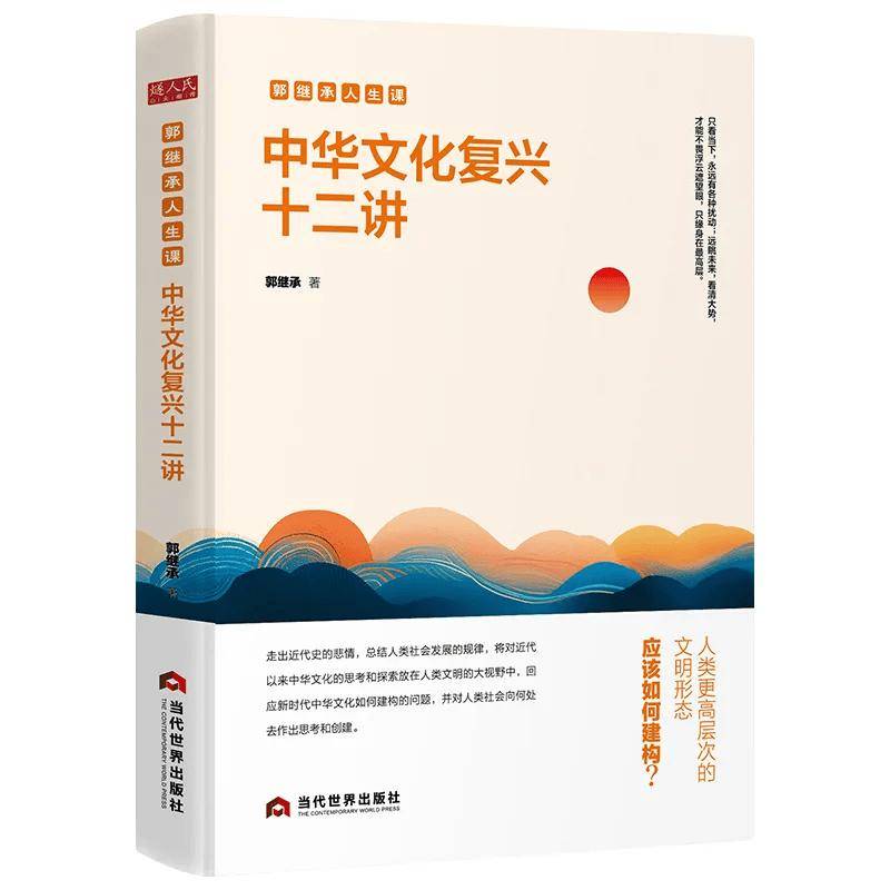 「书目推荐」长安街读书会第20240904期干部学习书目博览