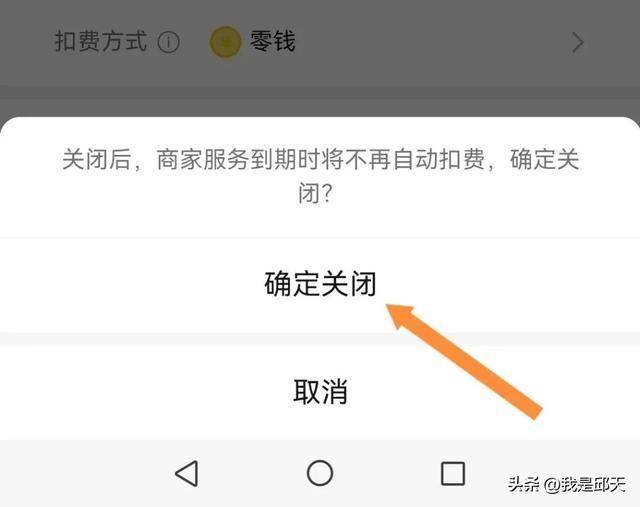 微信账号购买自动发货怎么关闭啊