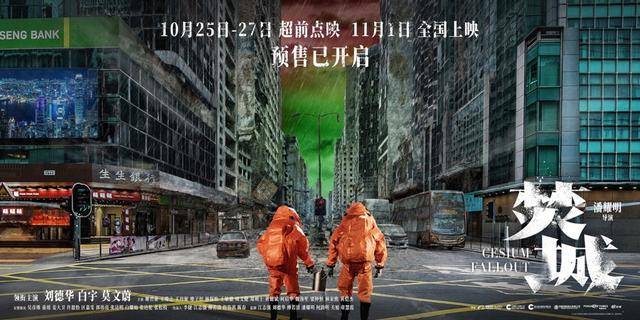 江志强：《焚城》之下，我做了一场豪赌