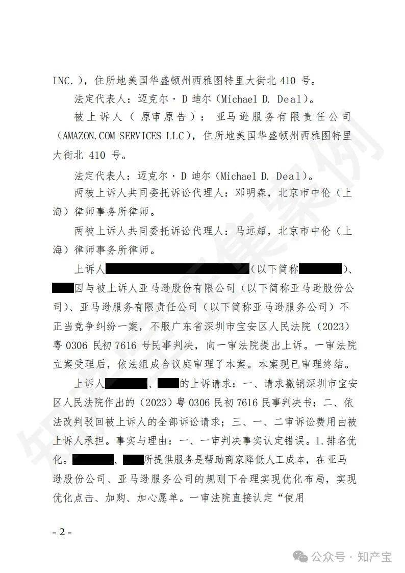 最高法发布8件反不正当竞争典型案例