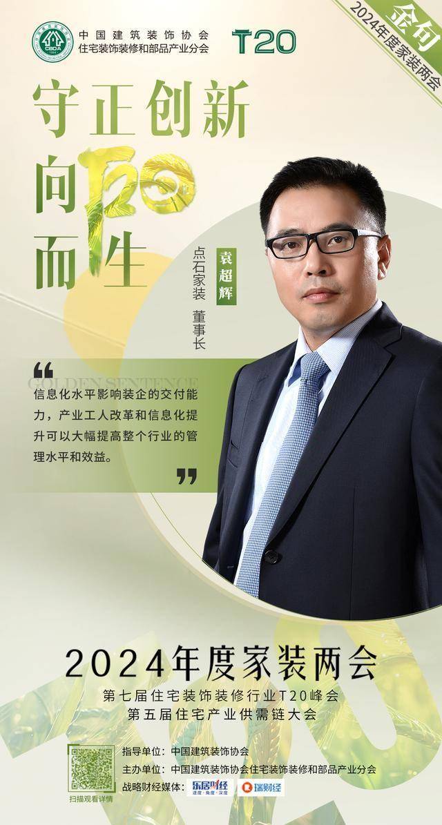 家装干货分享 | 低温市场家装进化的五大方向(图2) 家装干货分享 | 低温市场家装进化的五大方向(图2)