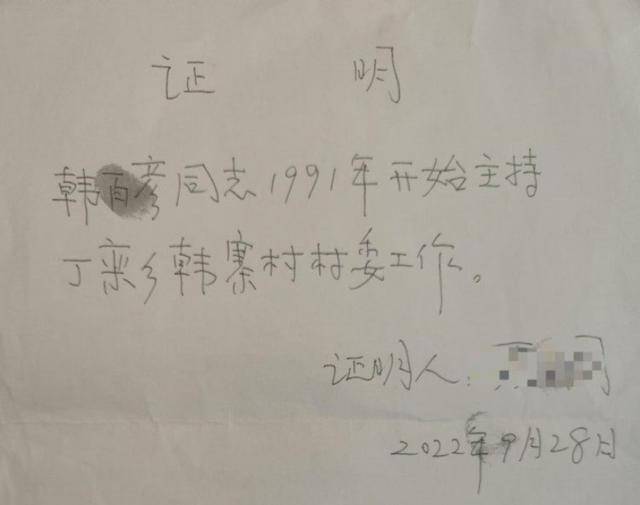 村干部享受副科级工资待遇近11年后,被控诈骗了财政资金 村干部享受副科级工资待遇近11年后,被控诈骗了财政资金