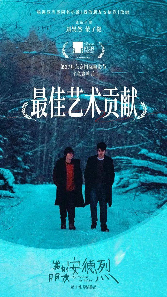 资讯 | 《我的朋友安德烈》《小小的我》东京电影节获奖 迈克尔·杰克逊传记片宣布改档