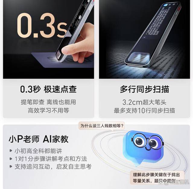 牛宝体育官网销量超200万有道词典笔X7 Pro：新课标新教材下的学习加速器(图3)