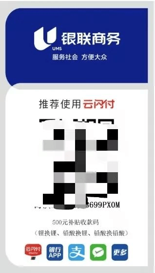 山东多地电动自行车以旧换新详细操作流程来了最高补贴600元12月31日截止(图7)