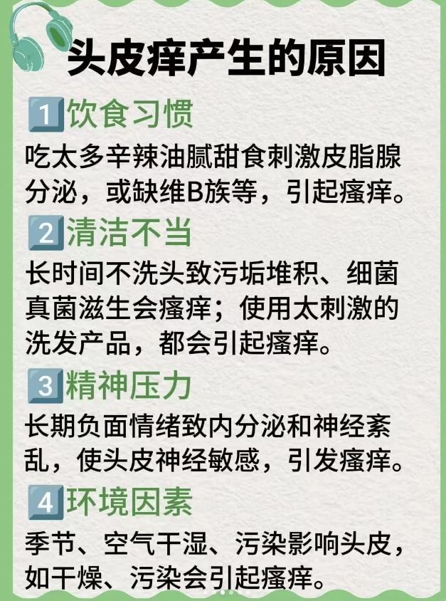 什么牌子的洗发水去屑止痒效果好？头痒止痒洗发水介绍