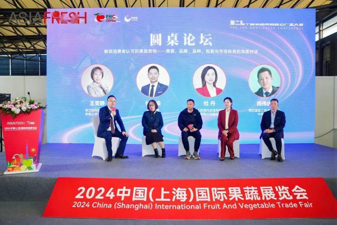 智慧设施·果蔬未来丨2024HortiFresh第二届中国设施果蔬园艺产业大会在上海成功召华体会入口开(图6)