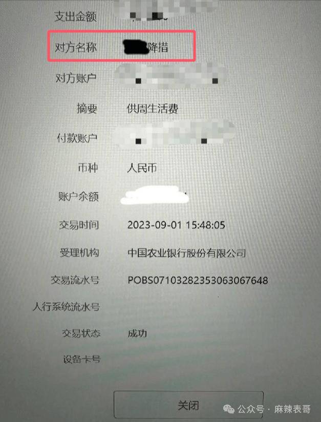 还在读书的孩子们也有定时打钱。有四张截图，说明至少在资助四个孩子。上面的图是去年9月份的。下图是今年