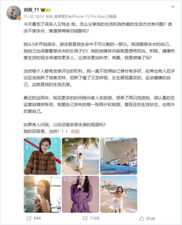 被指“偷窥”博眼球 游泳运动员刘翔:游泳时不穿泳衣 该穿棉裤和羽绒服吗?