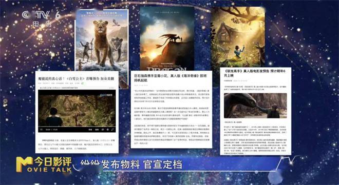 陷入“照搬化改编”困境 真人动画电影如何破局？