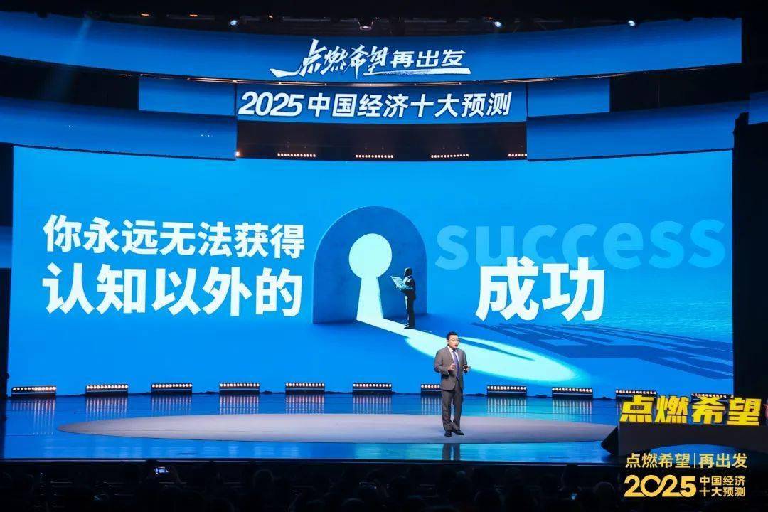 任泽平年度演讲：2025中国经济十大预测(图11)