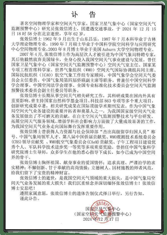 这么多中国顶尖科学家意外死亡，引发担忧！