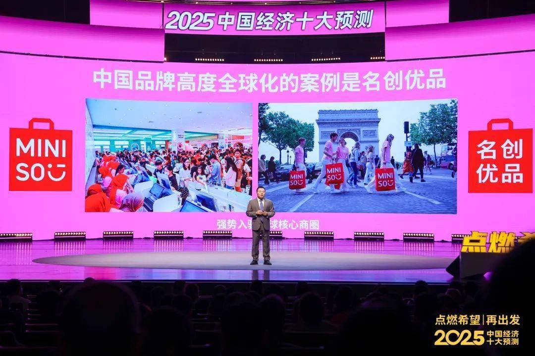 任泽平年度演讲：2025中国经济十大预测(图47)