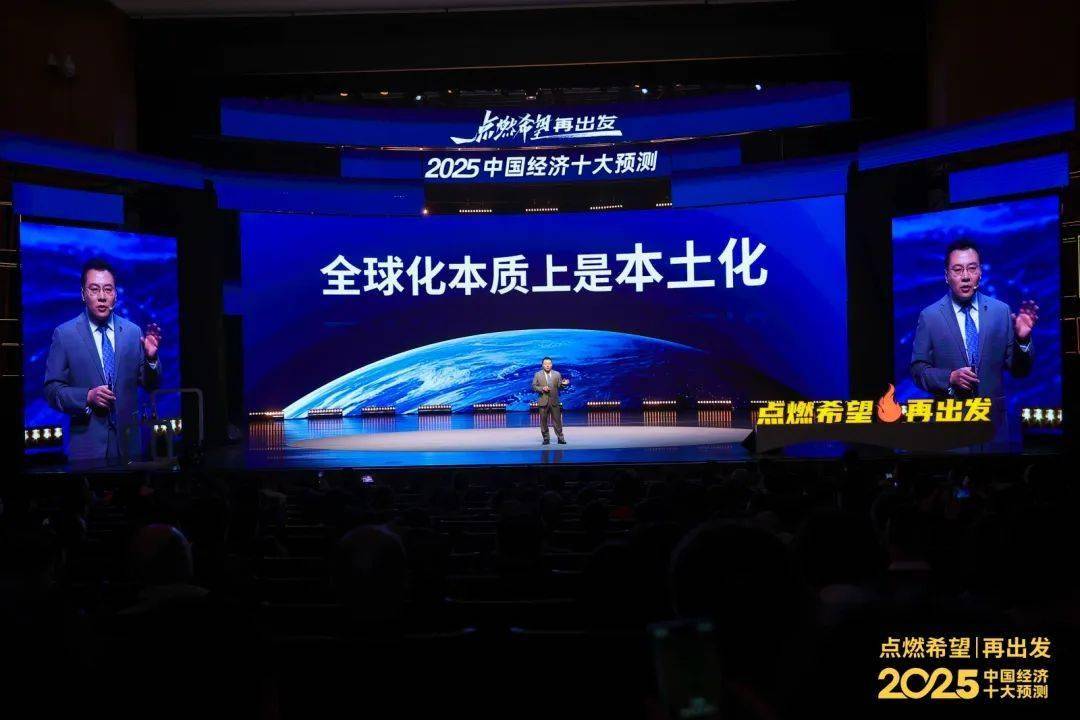 任泽平年度演讲：2025中国经济十大预测(图46)