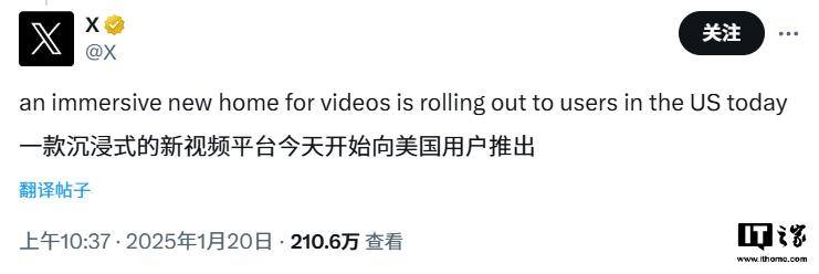 正面对阵 TikTok，马斯克的 X 平台在美上线竖屏视频流