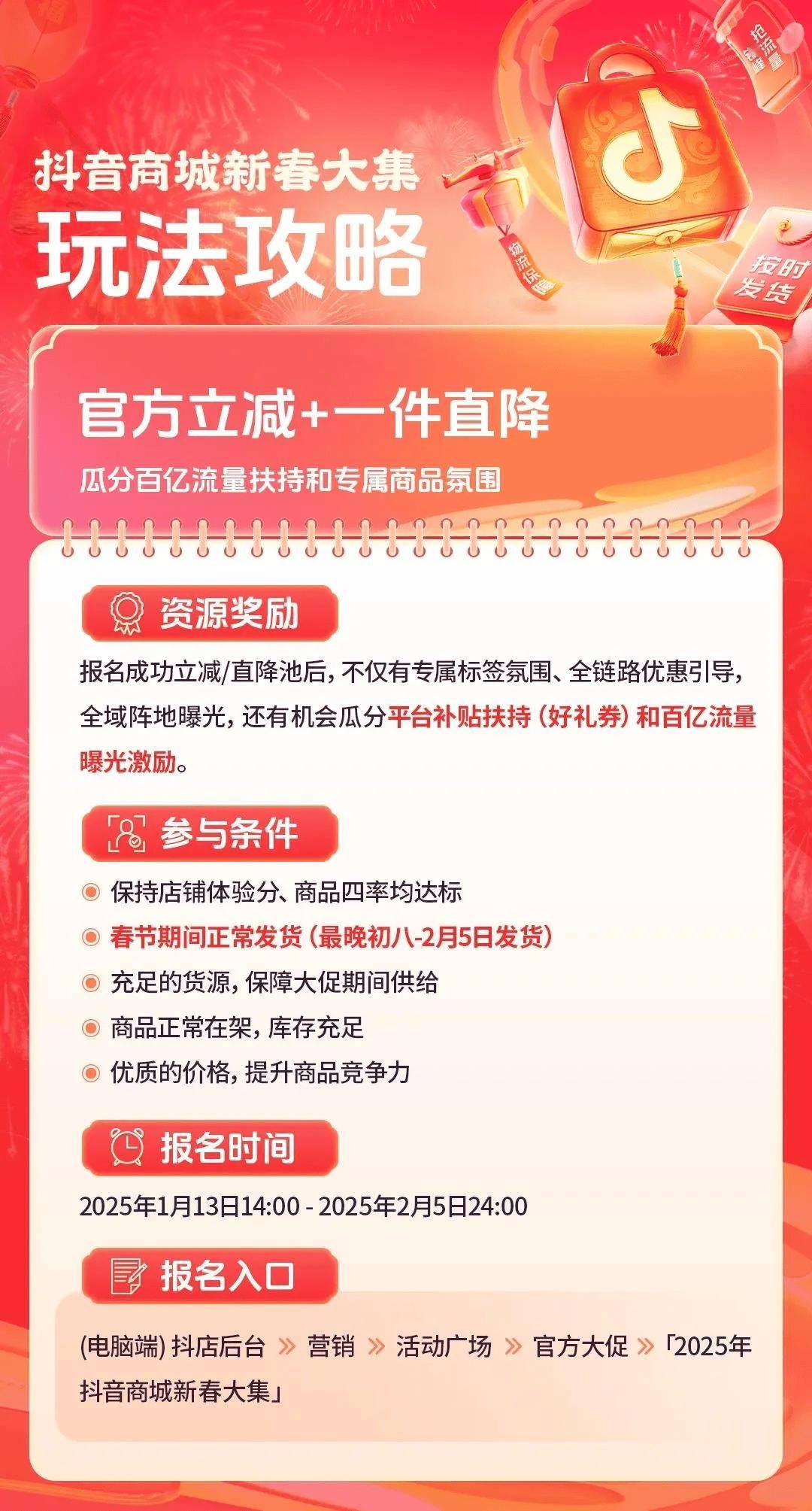 环球360平台春节营销大战品牌如何借抖音电商赢得“年味”红利？(图3)