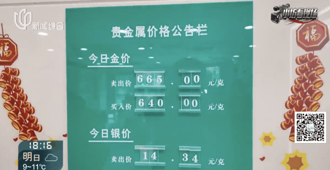 壕！上海爷叔一次性买8斤黄金，价值270万!！工作人员：不对劲