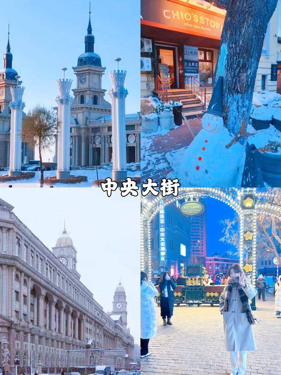 【费用剖析】哈尔滨旅游三日游攻略费用开销全解析(图2)