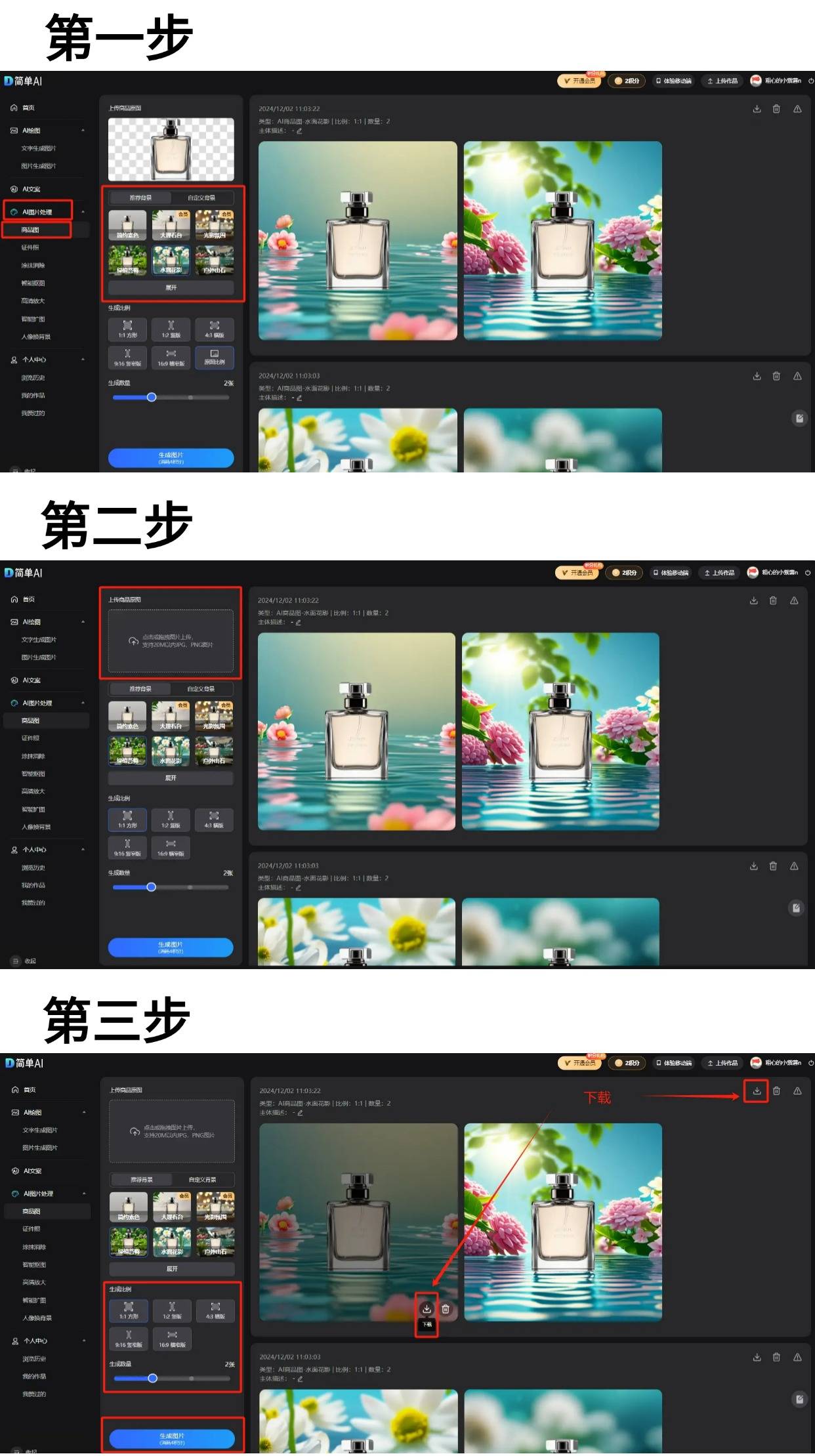 母婴电商新突破优时通携手国际大牌AI星空体育入口助力商品图制作引爆家庭消费市场(图3)