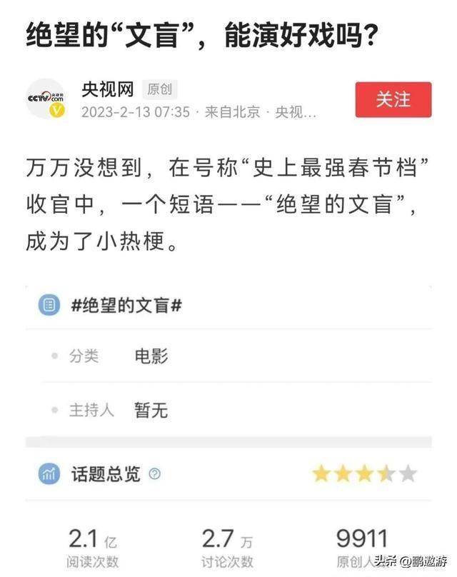 央视怒批！目不识丁、脑袋空空，难怪两会上冯远征建议演员多学习