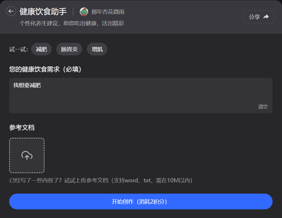 揭秘母婴行业的“瘦威客电竞身经济”：如何应对日益增长的肥肉焦虑？(图1)