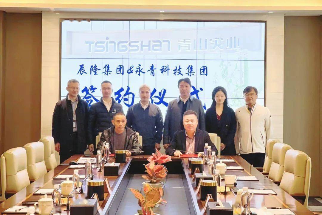 青山集团，再签约！