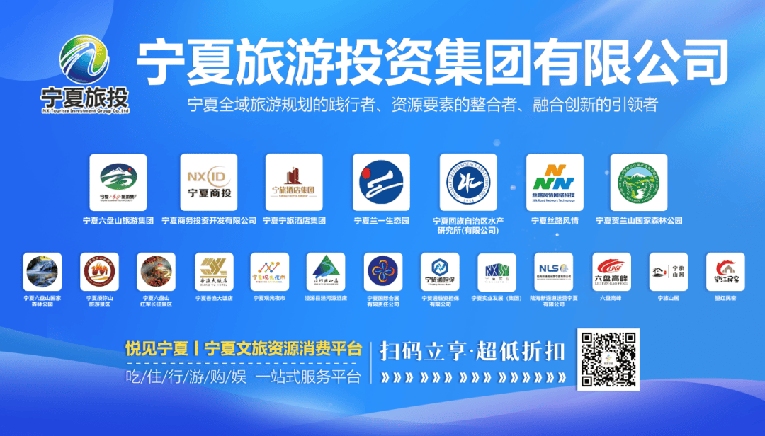 【宁夏旅投】官宣携手丨贺兰山国家森林公园×兰一生态园,解锁山野新玩法!