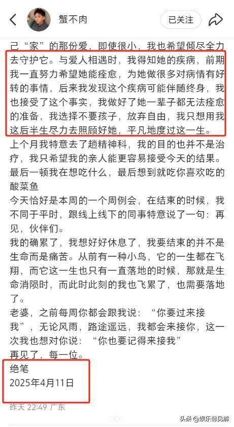 泪目，帅哥为爱殉情，年仅33岁，绝笔信曝光，妻子去世无法释怀