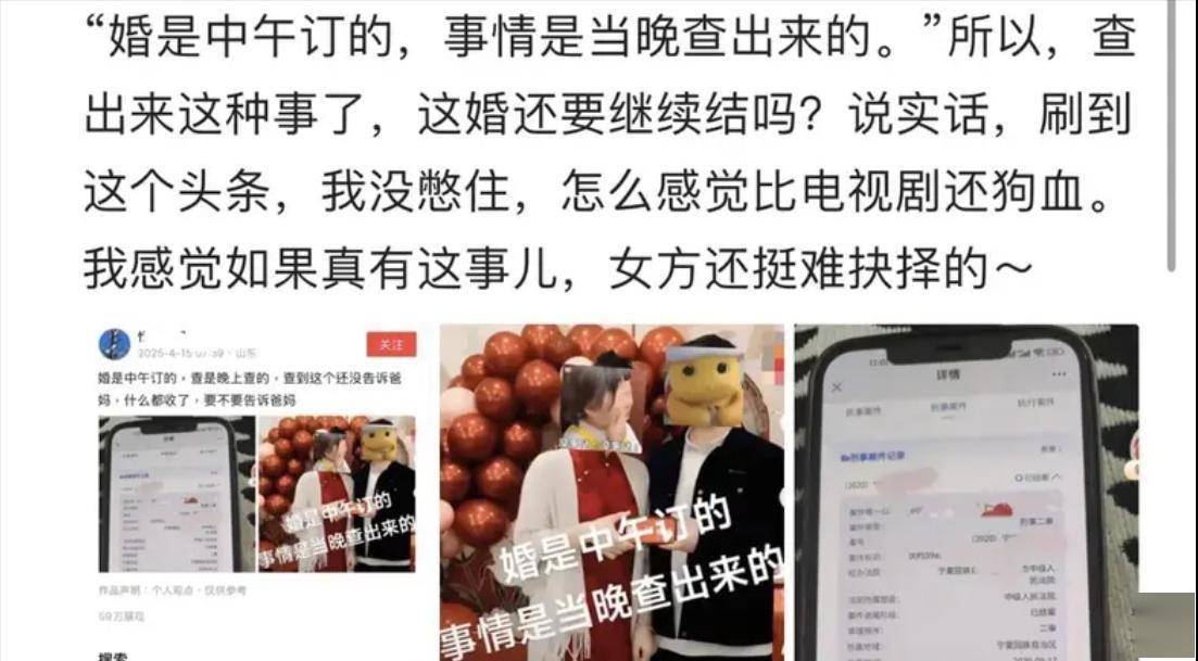 网传女子中午订婚晚上知道男友曾犯罪！网上求助，淡定吃瓜看男友被抓