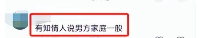 三人行婚礼后续：两个新娘身份被扒曝父母都同意男方内幕炸裂(图14)