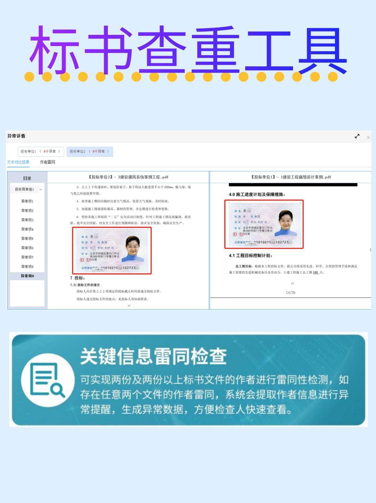 注册公司名称查重在哪里查