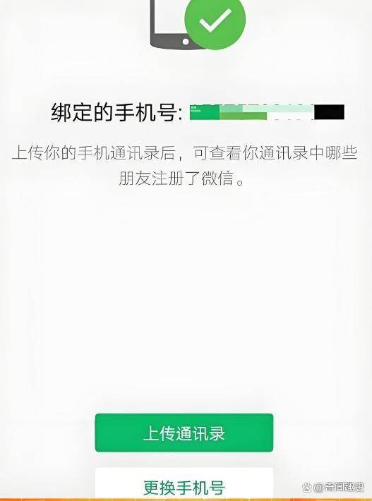 微信号卖买交易能不能找回账号