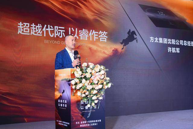 方太全球新一代高端全嵌1xBETapp冰箱 超越代际 越极登场