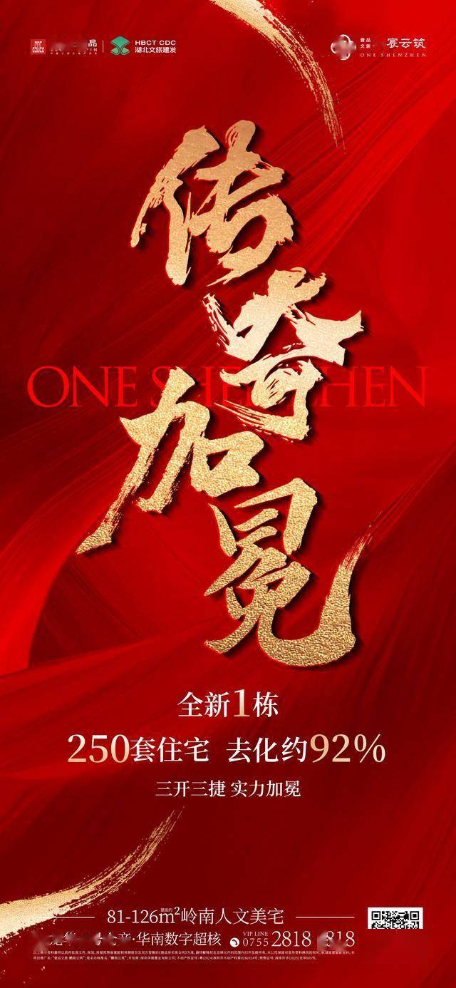 三开三捷鹏宸云筑再次掀起地JN江南入口产界的一股热浪(图1)