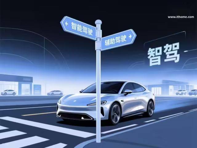 小米SU7“智驾”变“辅助驾驶”，原来如此