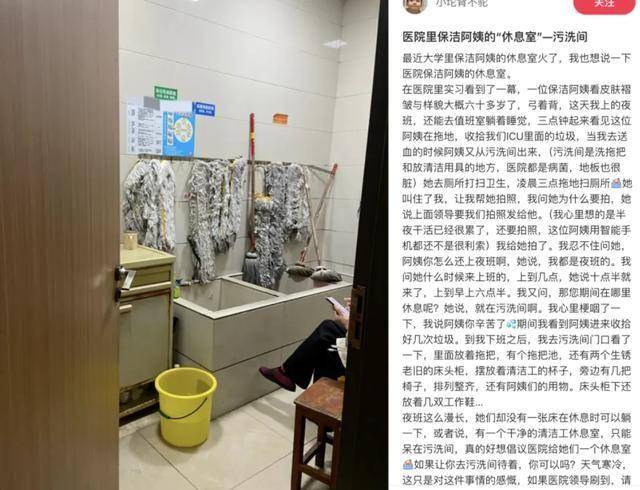 住在厕所里的保洁阿姨没有休息的权利凤凰联盟(图4)