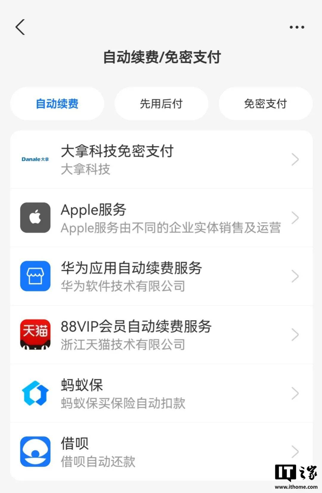 关闭所有自动扣费后，我可算舒服了