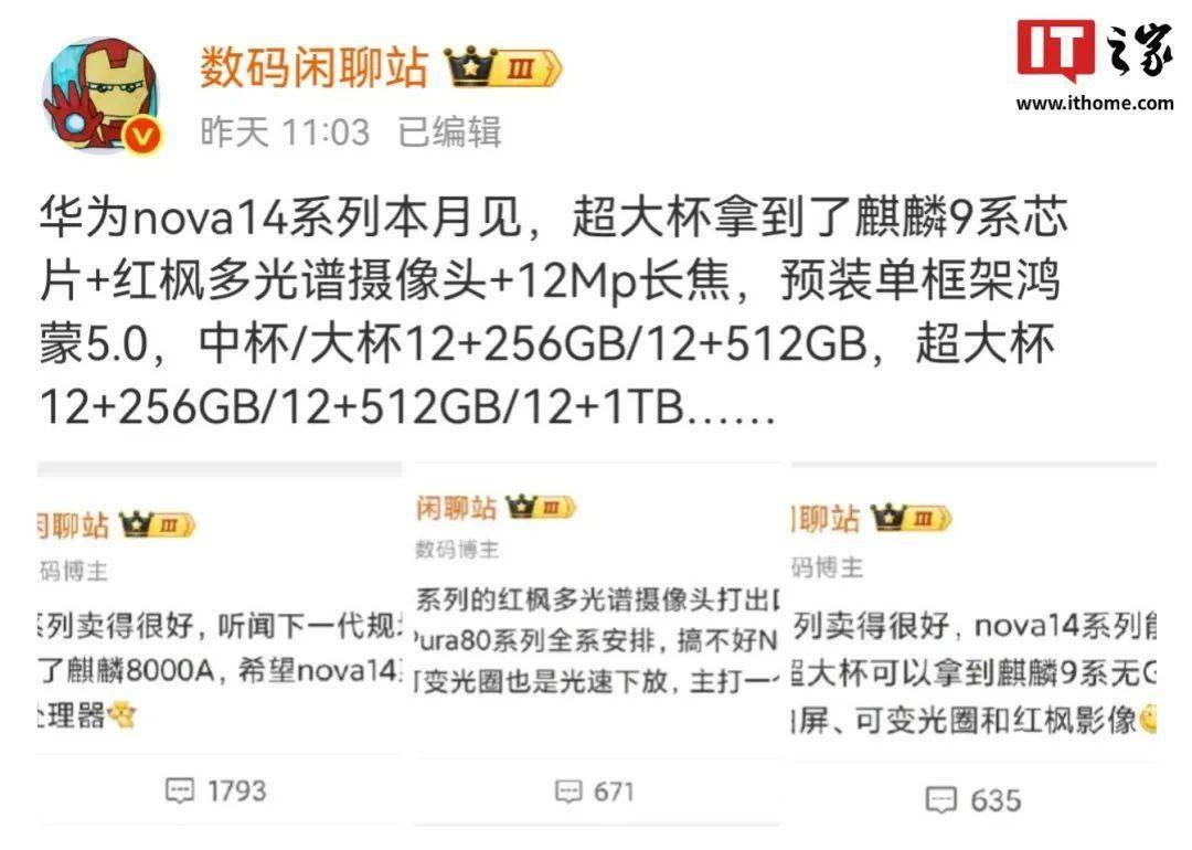 华为出货王牌下周一见！nova骑麒麟、PC载鸿蒙