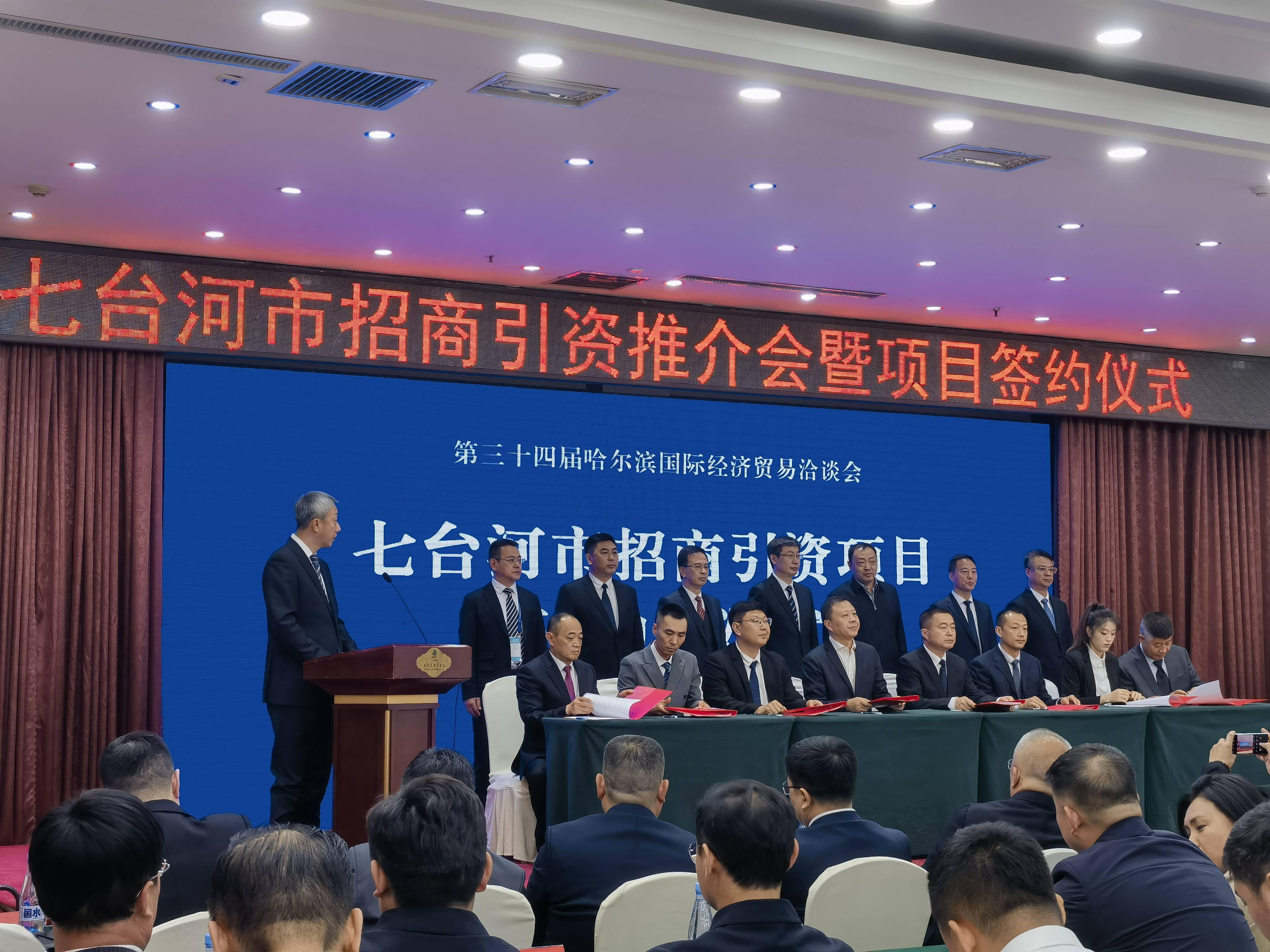 七台河194种展品亮相哈洽会 22个项目成功签约