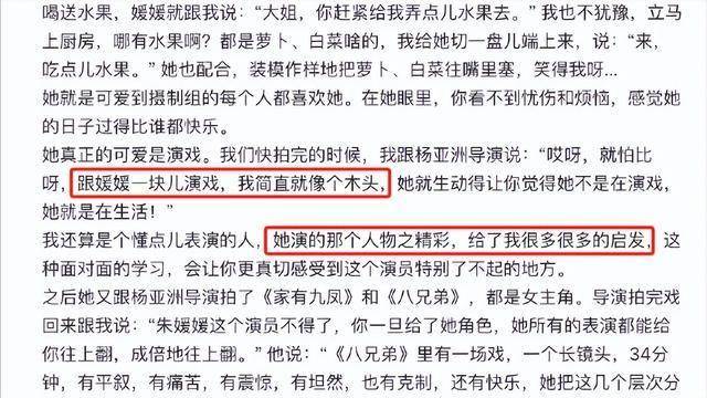 朱媛媛遗产安排太戳心，积蓄房产归家人，其余500多万留“希望”