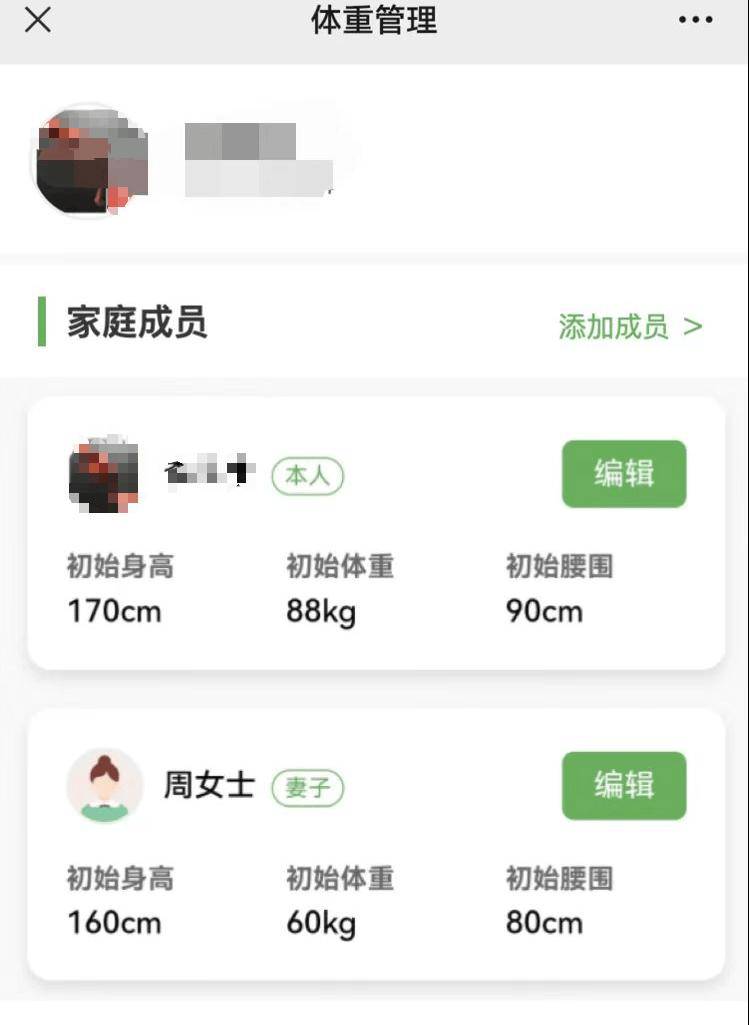 【体重管理】电子体重日历上线啦，帮您打破“胖三斤”魔咒