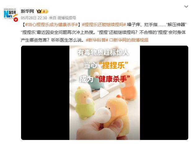 “网红玩具”被曝致癌，看看各位家里有没有？