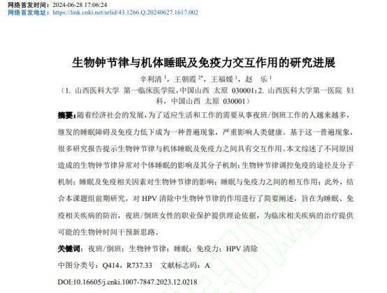 “8小时睡眠论”是错的？医生：年过65岁后，最佳睡眠时间是多久
