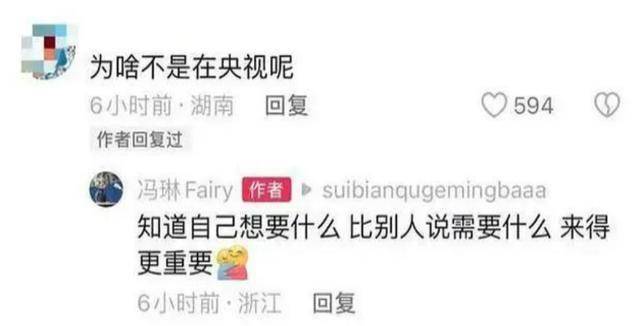 冯琳担任复旦大学校庆主持人，毕业半年落户上海，成东方卫视一姐