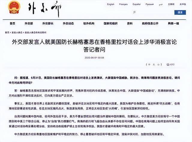 香会爆发争吵，40国面前 美菲问责中国，中方特殊表态打破“孤立”